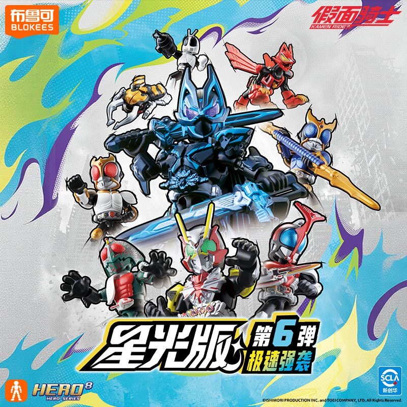 New In Stock Blokees Hero Kame - Anime Action Figure Blind Box recension och pris